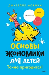 Enlarge image Cover: Economy Matters - Mann, Ivanov and Ferber