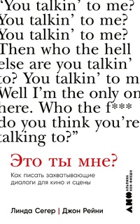 Enlarge image Cover: You Talkin' to Me?: How to Write Great Dialogue - Alpina Non Fiction