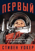 Cover: Beyond: The Astonishing Story of the First Human to Leave Our Planet and Journey into Space - Alpina Non Fiction