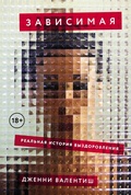 Cover: Woman of Substances: A Journey into Drugs, Alcohol and Treatment - Alpina Non Fiction