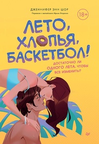 Enlarge image Cover: The Extended Summer of Anna and Jeremy - Piter