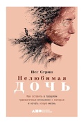 Cover: Daughter Detox: Recovering from an Unloving Mother and Reclaiming Your Life - Alpina Non Fiction