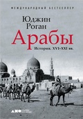 Cover: The Arabs: A History - Alpina Non Fiction