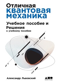 Enlarge image Cover: Quantum Physics: An Introduction Based on Photons - Alpina Non Fiction