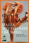Cover: Our Inner Ape: A Leading Primatologist Explains Why We Are Who We Are - Alpina Non Fiction