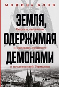 Cover: A Demon-Hunted Land: Witches, Wonder Doctors and the Ghosts of the Past in Post-WWII Germany - Alpina Non Fiction