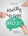 Cover: Brain Maker - Mann, Ivanov and Ferber