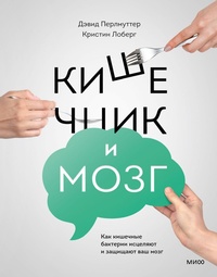 Enlarge image Cover: Brain Maker - Mann, Ivanov and Ferber