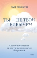 Cover: The Little Book of Big Change - Mann, Ivanov and Ferber