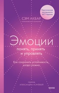 Cover: Stressilient - Mann, Ivanov and Ferber
