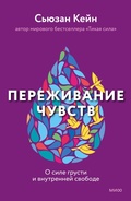 Cover: Bittersweet - Mann, Ivanov and Ferber
