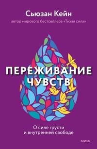 Enlarge image Cover: Bittersweet - Mann, Ivanov and Ferber