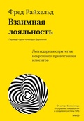 Cover: WINNING ON PURPOSE - Mann, Ivanov and Ferber