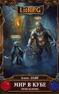 Cover: Mir v Kube. Probuzhdenie - Eksmo