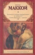 Cover: Zagnannyh loshadey pristrelivayut, ne pravda li? Skazhi budushchemu - proshchay - Ast