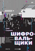 Cover: Incident Response Techniques for Ransomware Attacks: Understand modern ransomware attacks and build an incident response strategy to work through them - Alpina PRO