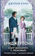 Cover: Seru Filippu, s lyubov'yu - Ast