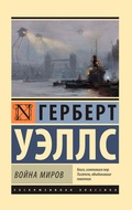 Cover: Voyna mirov - Ast