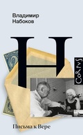 Cover: Pis'ma k Vere - Corpus