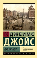 Cover: Dublintsy - Ast