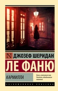 Cover: Karmilla - Ast