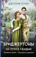 Cover: Na puti k svadbe - Ast