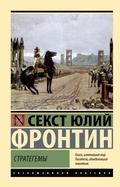 Cover: Strategemy - Ast