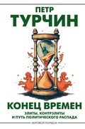 Cover: Konec vremen - Ast