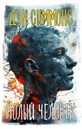 Cover: Polyy chelovek - Ast