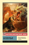 Cover: Beovul'f - Ast