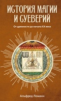 Cover: Overtro og trolddom fra de &aelig;eldste tider til vore dage/Aberglaube und Zauberei von den &auml;ltesten Zeiten an bis in die Gegenwart - Colibri