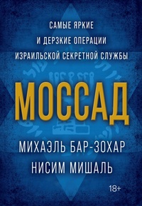 Enlarge image Cover: MOSSAD - Colibri