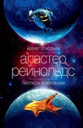 Cover: Redemption Ark + Absolution Gap - Azbooka