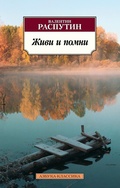 Cover: ZHivi i pomni - Azbooka