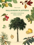 Cover: Trees of Life - Colibri