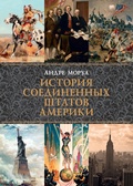 Cover: Histoire des &Eacute;tats-Unis - Colibri