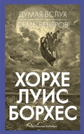 Cover: Borges oral. Siete noches. Nueve ensayos dantescos - Colibri