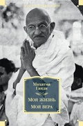 Cover: Moya zhizn'. Moya vera - Azbooka