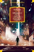 Cover: The Ruined Map+Secret Rendezvous+The Ark Sakura - Azbooka