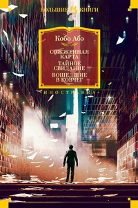 Enlarge image Cover: The Ruined Map+Secret Rendezvous+The Ark Sakura - Azbooka