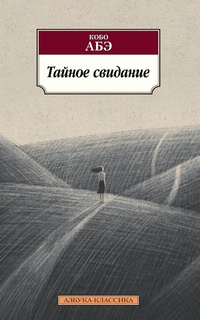 Enlarge image Cover: Mikkai - Azbooka