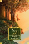 Cover: Annals of the Western Shore - Azbooka