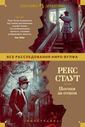 Cover: THE FATHER HUNT - INOSTRANKA