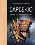 Cover: Plancha! Et barbecue entre potes - Colibri