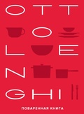 Cover: Ottolenghi. The Cookbook - Colibri