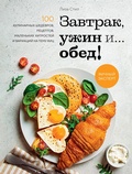 Cover: THE FRESH EGGS DAILY COOKBOOK Over 100 Fabulous Recipes to Use Eggs in Unexpected Ways - Colibri