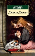 Cover: Jack and Jill - Azbooka