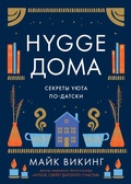 Cover: The Hygge Home - Colibri