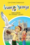 Cover: Doppio inganno a Oxford - Azbooka