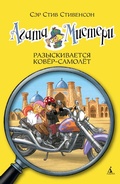 Cover: Destinazione Samarcanda - Azbooka